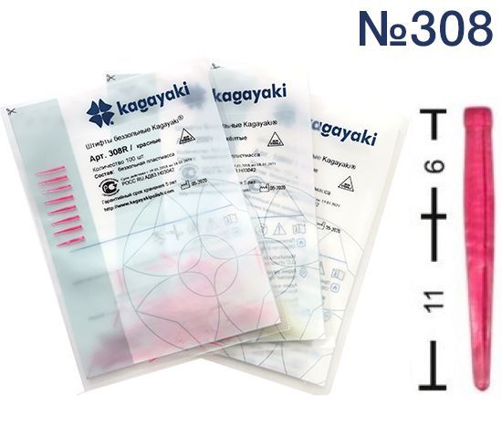 Штифты беззольные 308 Kagayaki 100 шт крас купить