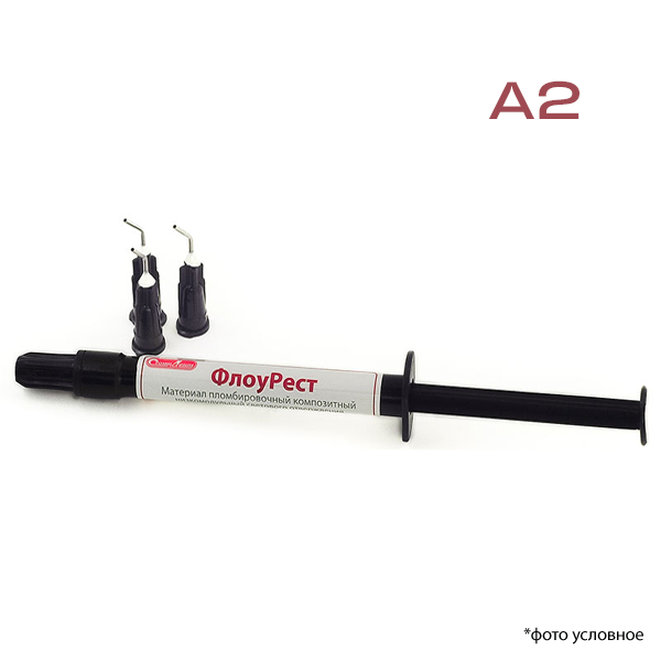 ФлоуРест материал пломб композит с/о шприц А2 2гр купить