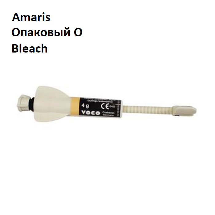 Амарис / Amaris шприц O Блиц  4гр 1938 купить