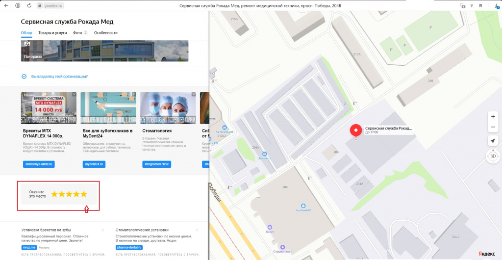 служба сервиса отзыв.jpg